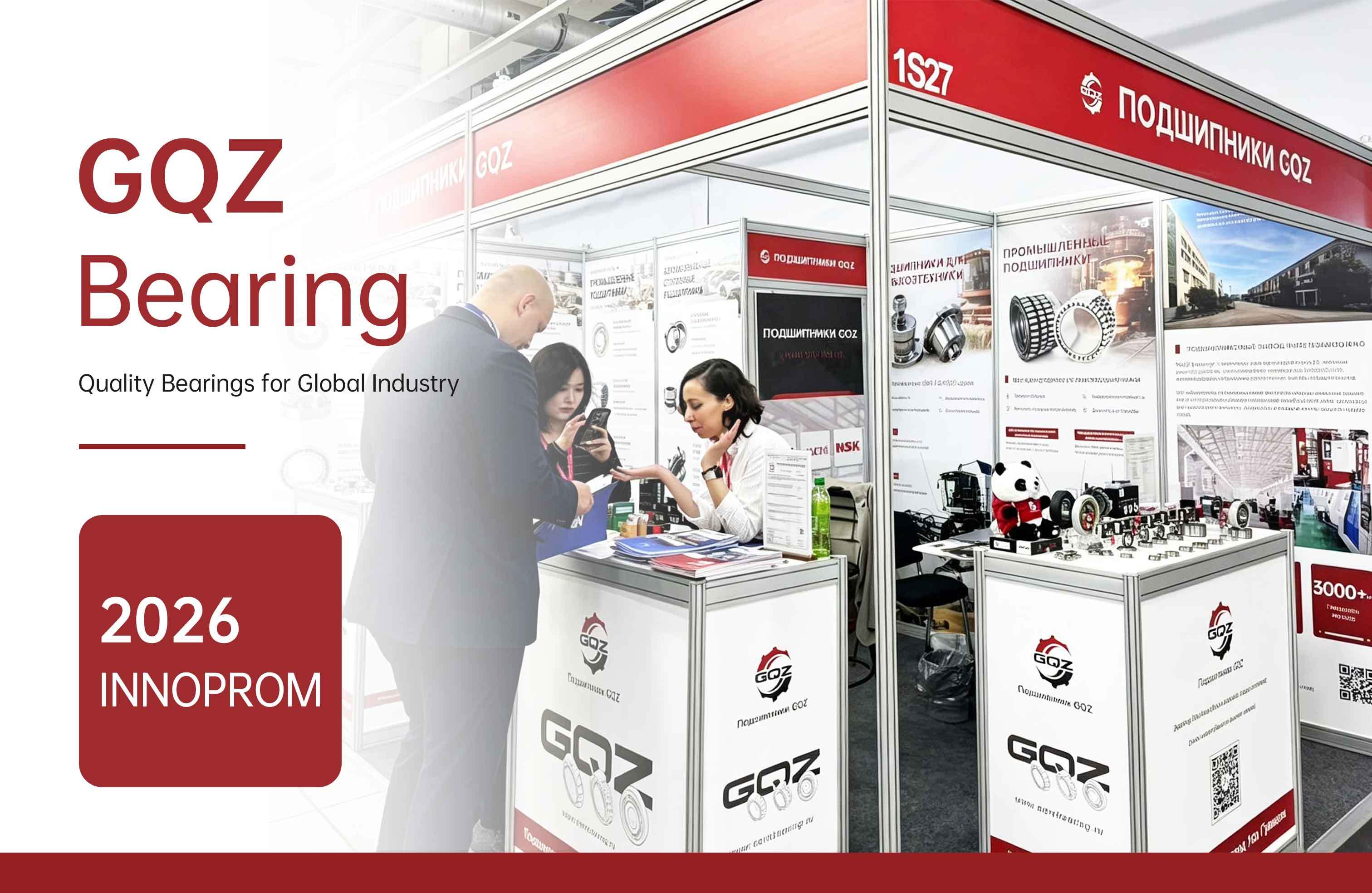 Последние блоги о компании INNOPROM 2026: GQZ Bearing Proves Reliability in Diverse Scenarios